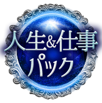 �������Ż��ѥå�