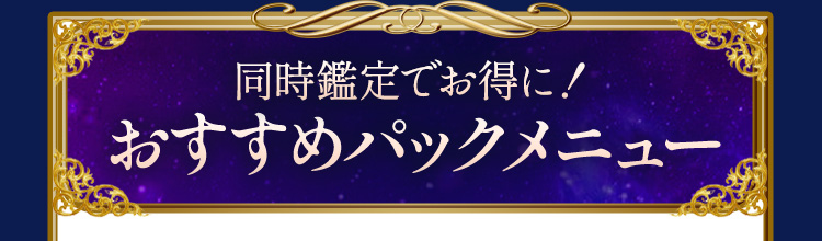 Ʊ������Ǥ�����!��������ѥå���˥塼