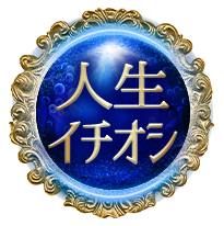 �l���C�`�I�V