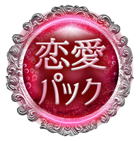 �����p�b�N