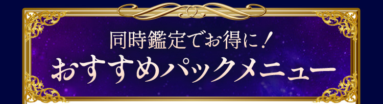 �����Ӓ�ł�����!�������߃p�b�N���j���[