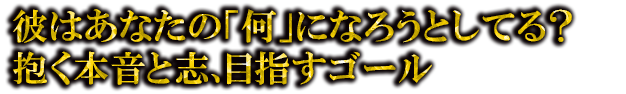 ��Ϥ��ʤ��Ρֲ��פˤʤ����Ȥ��Ƥ롩 �����ܲ��Ȼ֡��ܻؤ�������