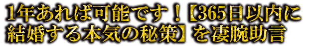 1ǯ����в�ǽ�Ǥ�����365������˷뺧�����ܵ�������ۤ����ӽ���