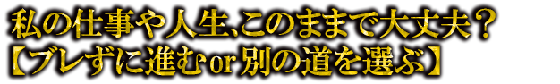 ��λŻ�����������Τޤޤ�����ס��ڥ֥줺�˿ʤ�or�̤�ƻ�����֡�