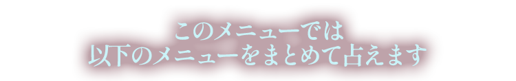 ���Υ�˥塼�Ǥϰʲ��Υ�˥塼��ޤȤ���ꤨ�ޤ�
