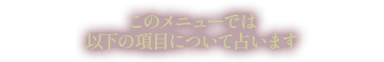 ���Υ�˥塼�Ǥϰʲ��ι��ܤˤĤ����ꤤ�ޤ�