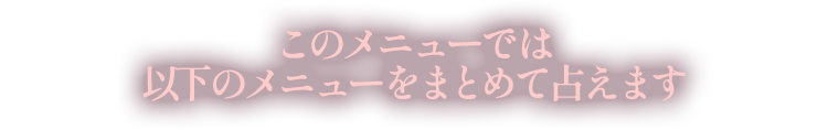 ���Υ�˥塼�Ǥϰʲ��Υ�˥塼��ޤȤ���ꤨ�ޤ�