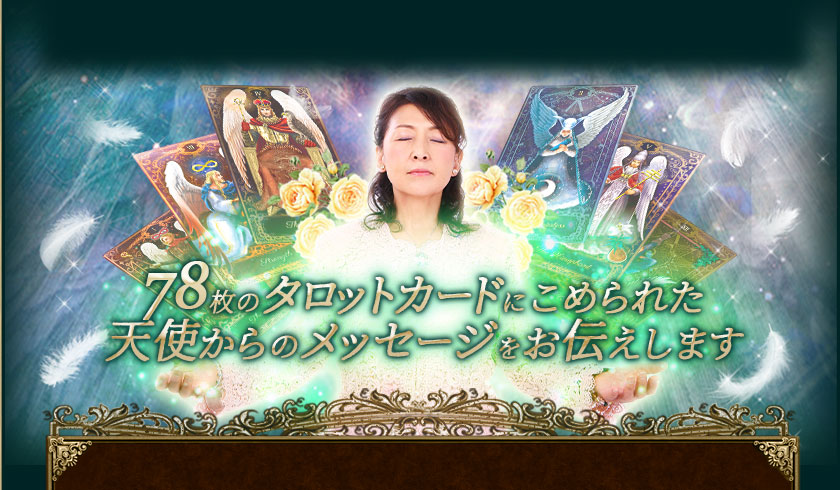 78��Υ����åȥ����ɤˤ����줿ŷ�Ȥ���Υ�å��������������ޤ�