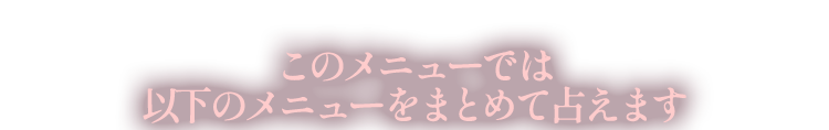 ���Υ�˥塼�Ǥϰʲ��Υ�˥塼��ޤȤ���ꤨ�ޤ�
