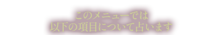 ���Υ�˥塼�Ǥϰʲ��ι��ܤˤĤ����ꤤ�ޤ�
