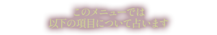 ���Υ�˥塼�Ǥϰʲ��ι��ܤˤĤ����ꤤ�ޤ�