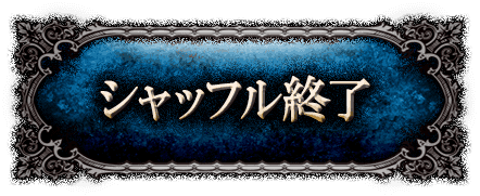 ����åե뽪λ