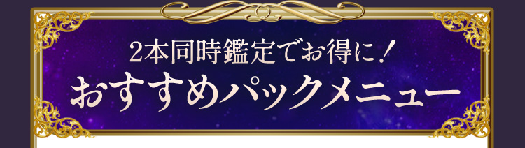 2��Ʊ������Ǥ�����!��������ѥå���˥塼