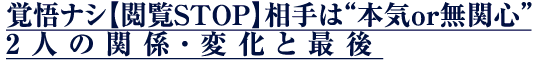 �и�ʥ��ڱ���STOP�����ϡ��ܵ�or̵�ؿ���2�ͤδط����Ѳ��ȺǸ�