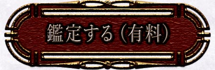 ���ꤹ��(ͭ��)