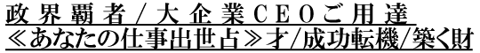�����Ƽ�/����CEO����ã�㤢�ʤ��λŻ���������/����ž��/�ۤ���