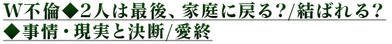 W���Ѣ�2�ͤϺǸ塢��������롩/��Ф�롩�����𡦸��¤ȷ���/����