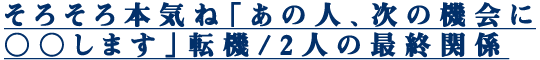 ���������ܵ��֤͡��ο͡����ε���ˡ������ޤ���ž��/2�ͤκǽ��ط�