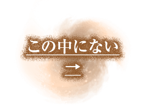もっと違うこと