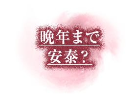 仕事で成功したい