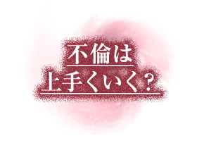 元恋人と復縁したい