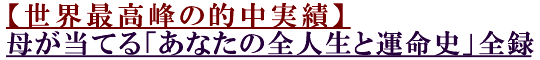 �������ǹ�����Ū����ӡ��줬���Ƥ�֤��ʤ����������ȱ�̿�ˡ���Ͽ