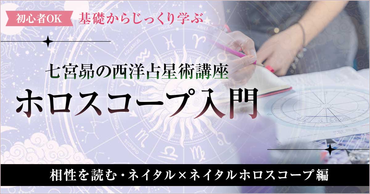 うらないカレッジ
