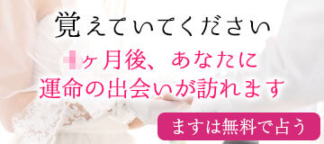 宿曜占星術 完全無料 生年月日で占うあなたの性格 運勢 相性 うらなえる 運命の恋占い