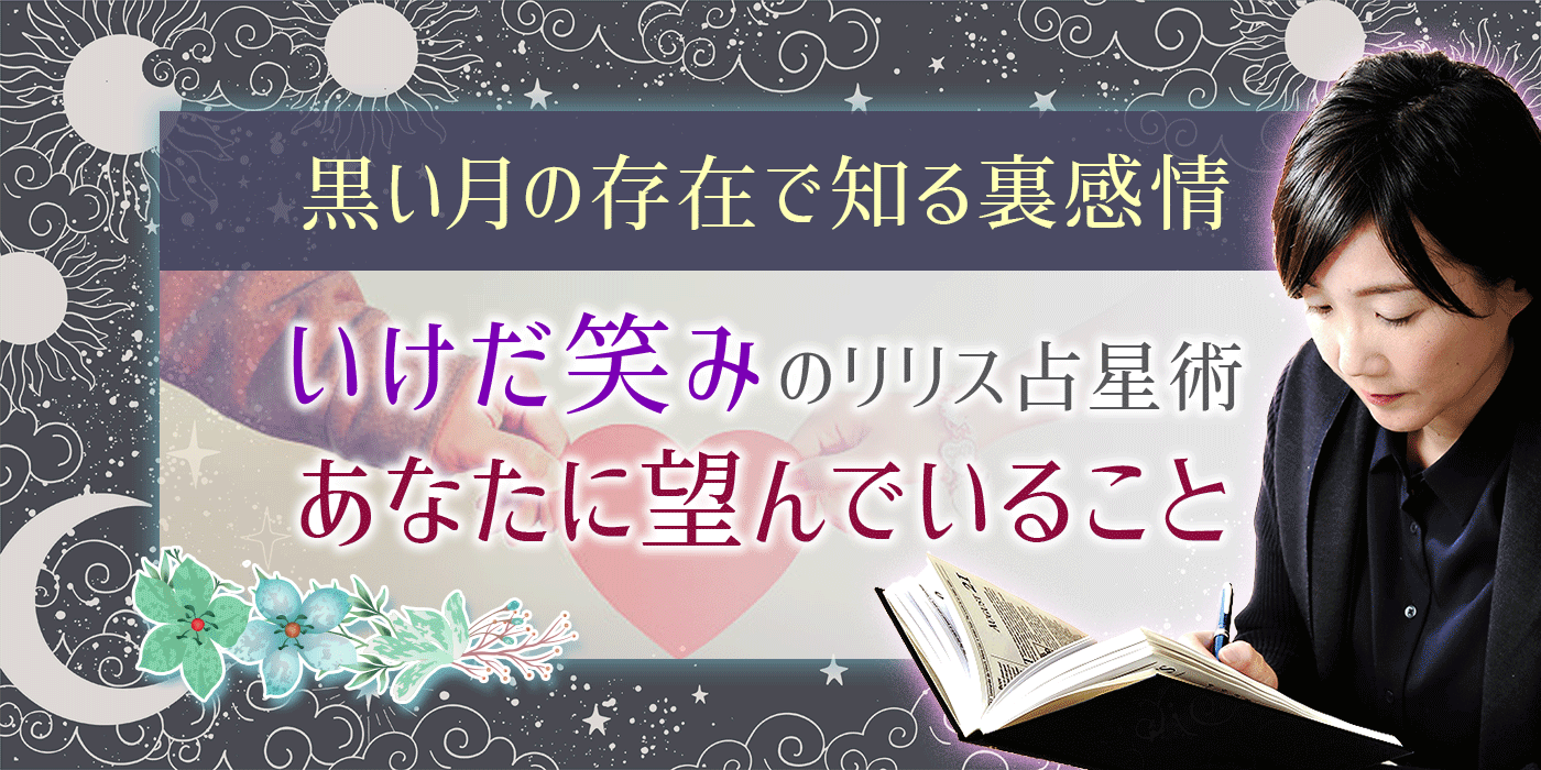 実はあなたと したい 今 あなたに欲望と好意を向けている異性 うらなえる 運命の恋占い