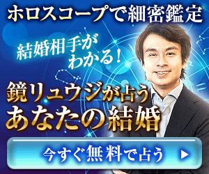 完全無料 本当に恋人できる縁結び鑑定 今一番あなたを愛する異性 うらなえる 運命の恋占い