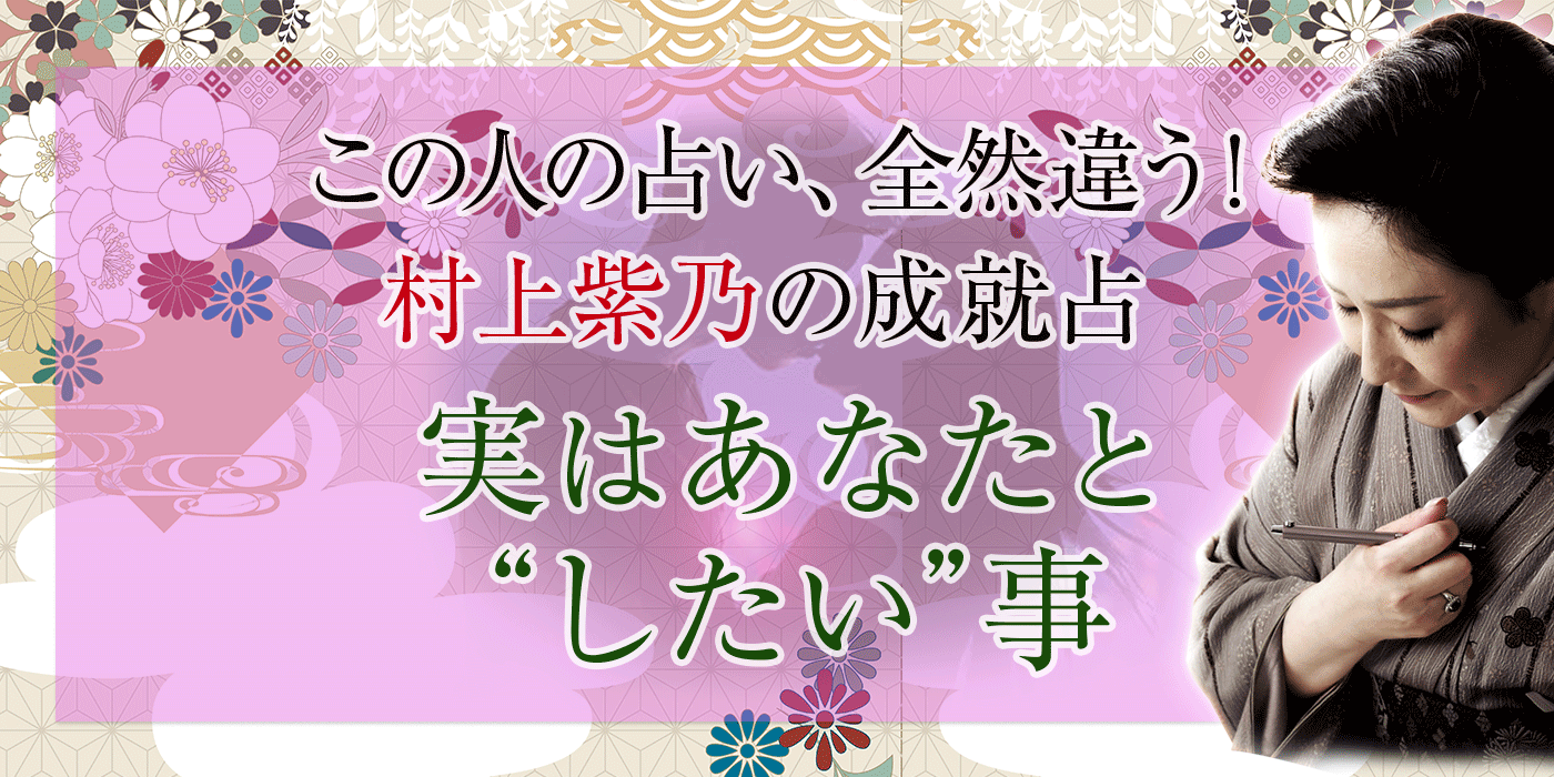 今誰想ってる 何考えてる 心読めないあの人の本音 な願望 うらなえる 運命の恋占い