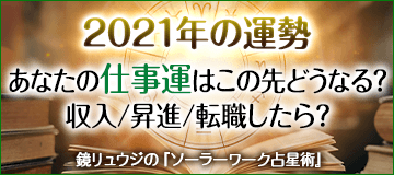 水晶玉子の仕事占い あなたの退職最適時期っていつ 仕事運と収入変化 うらなえる 運命の恋占い