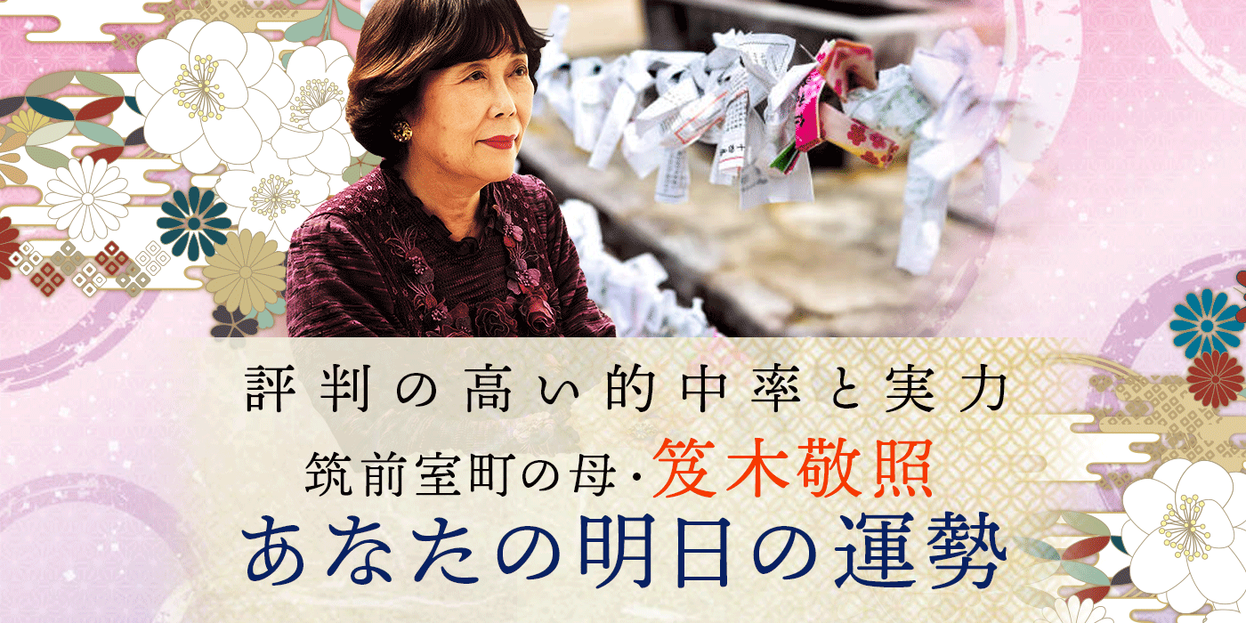 明日の占い 生年月日でわかる あなたの明日の運勢 無料占い うらなえる 運命の恋占い