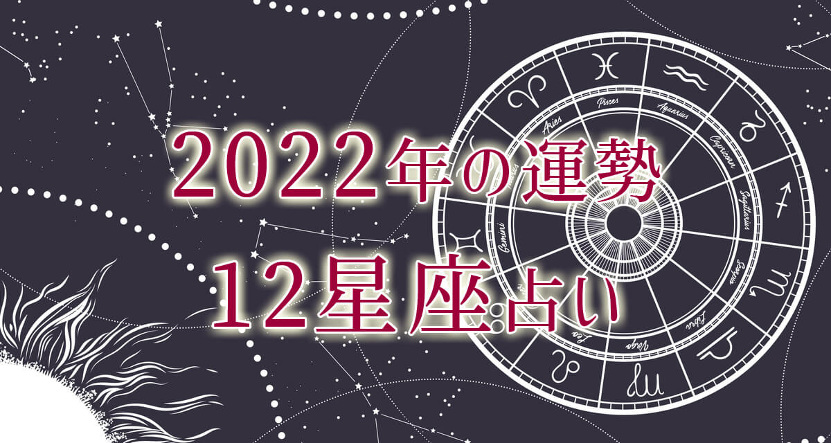 蟹座 かに座 の基本性格は 特徴 恋愛や仕事傾向を占う うらなえる 運命の恋占い